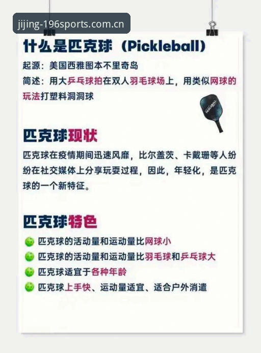 SPORTS体育资讯使用技巧真的能提升观赛体验吗？——从196娱乐官网的7K3D技术说起