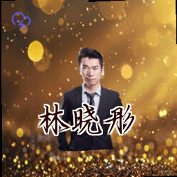 林晓彤